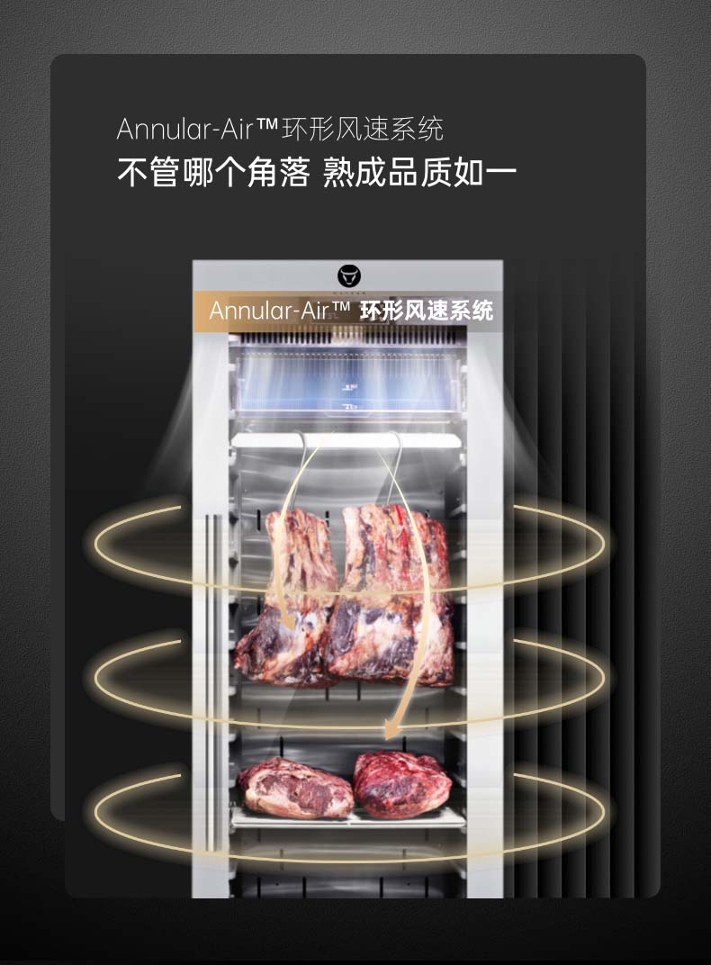 味燃干式熟成柜：生物科技赋能，为健康美味创造灵感
