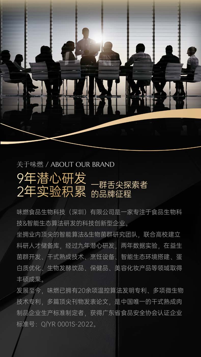 味燃干式熟成柜：生物科技赋能，为健康美味创造灵感