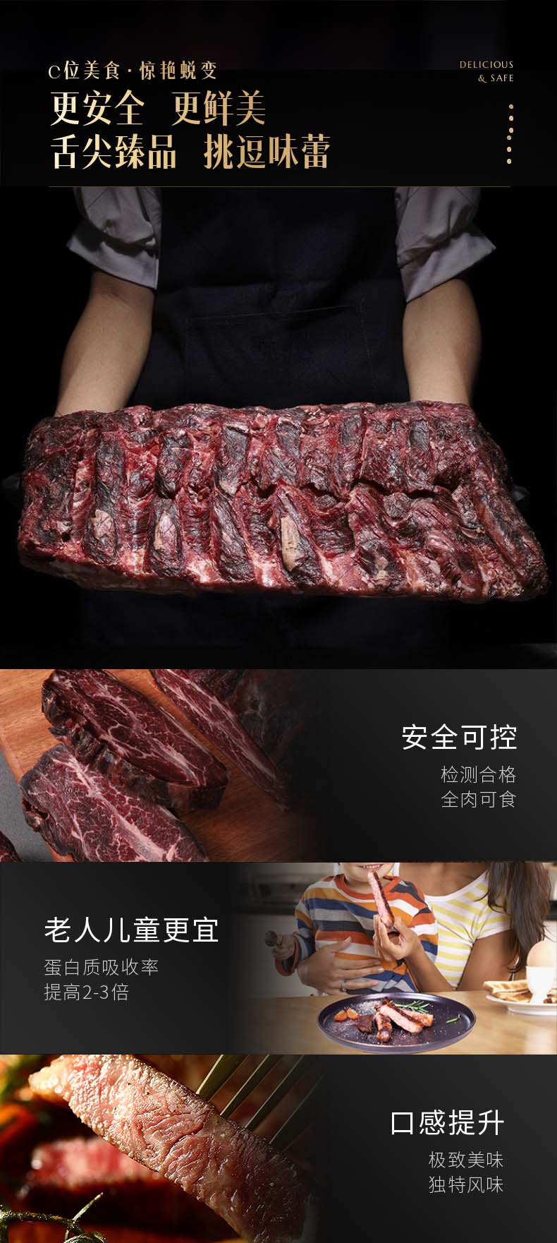 味燃干式熟成柜：生物科技赋能，为健康美味创造灵感