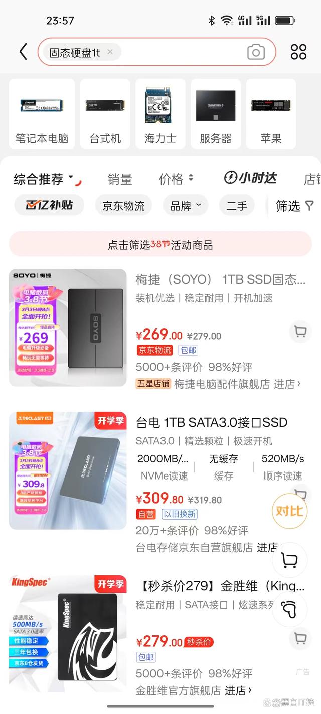 价格暴跌50%，机械硬盘销量几近腰斩，拿什么来拯救你！
