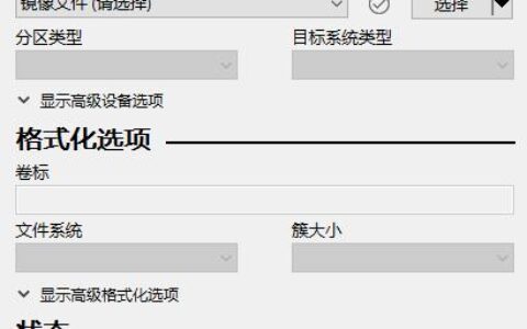 第三方Windows安装工具Rufus 3.22 Beta发布