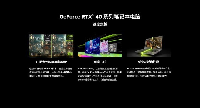 RTX4050与RTX4060性能对比 RTX4050太差劲？