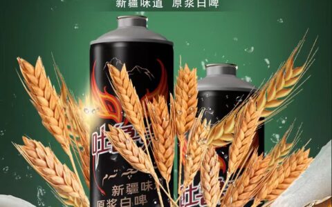 新疆吐鲁克易拉罐装精酿啤酒代理招商批发零售线下商超门店烧烤店销量冠军
