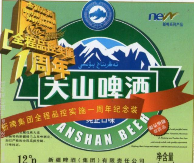 除了网红啤酒夺命大乌苏，盘点新疆其他品牌本土啤酒