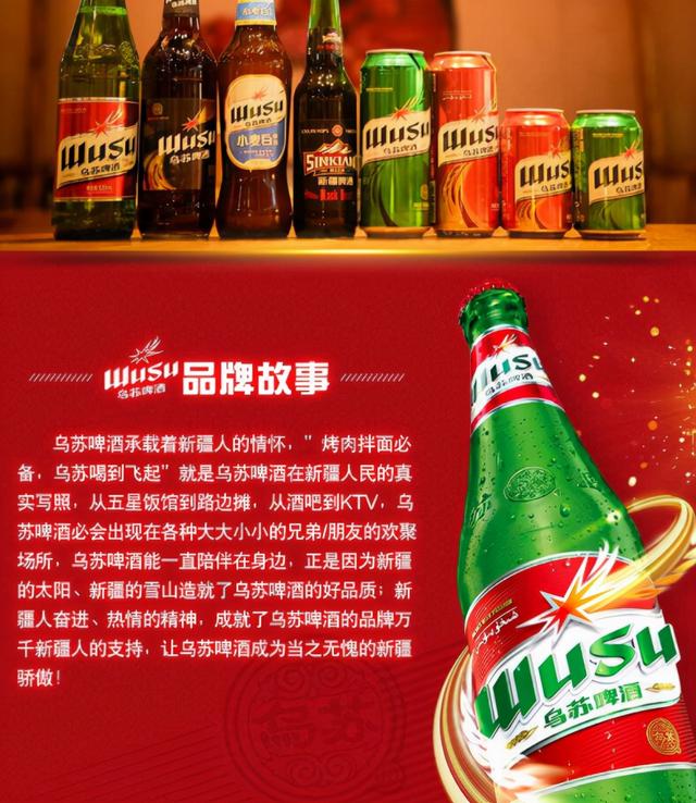 除了网红啤酒夺命大乌苏，盘点新疆其他品牌本土啤酒