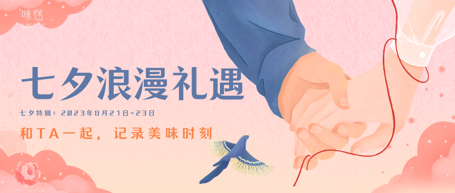 七夕夜晚，最不应错过的西式大餐福利，干式熟成牛排