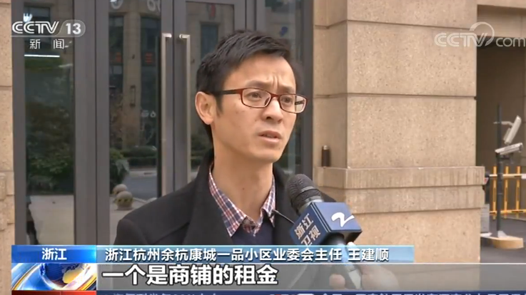 杭州一小区给业主分红120万 专共有部分收益归业主 物业不能动