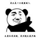 野猪佩奇的头像