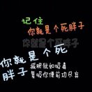 张泽轩的头像