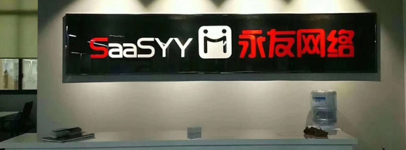 永友物业软件